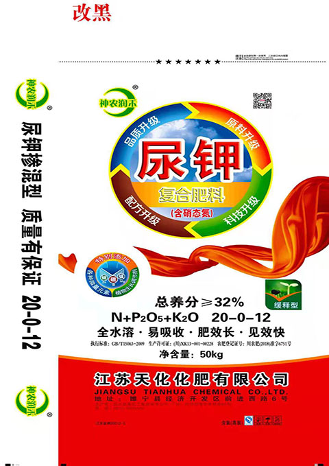 32%尿钾复合肥料20-0-12 50公斤