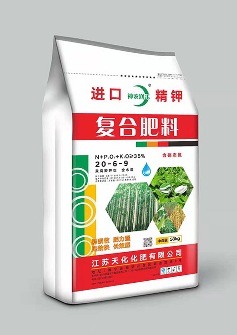 35%-复合肥料(全水溶)20-6-9 50公斤